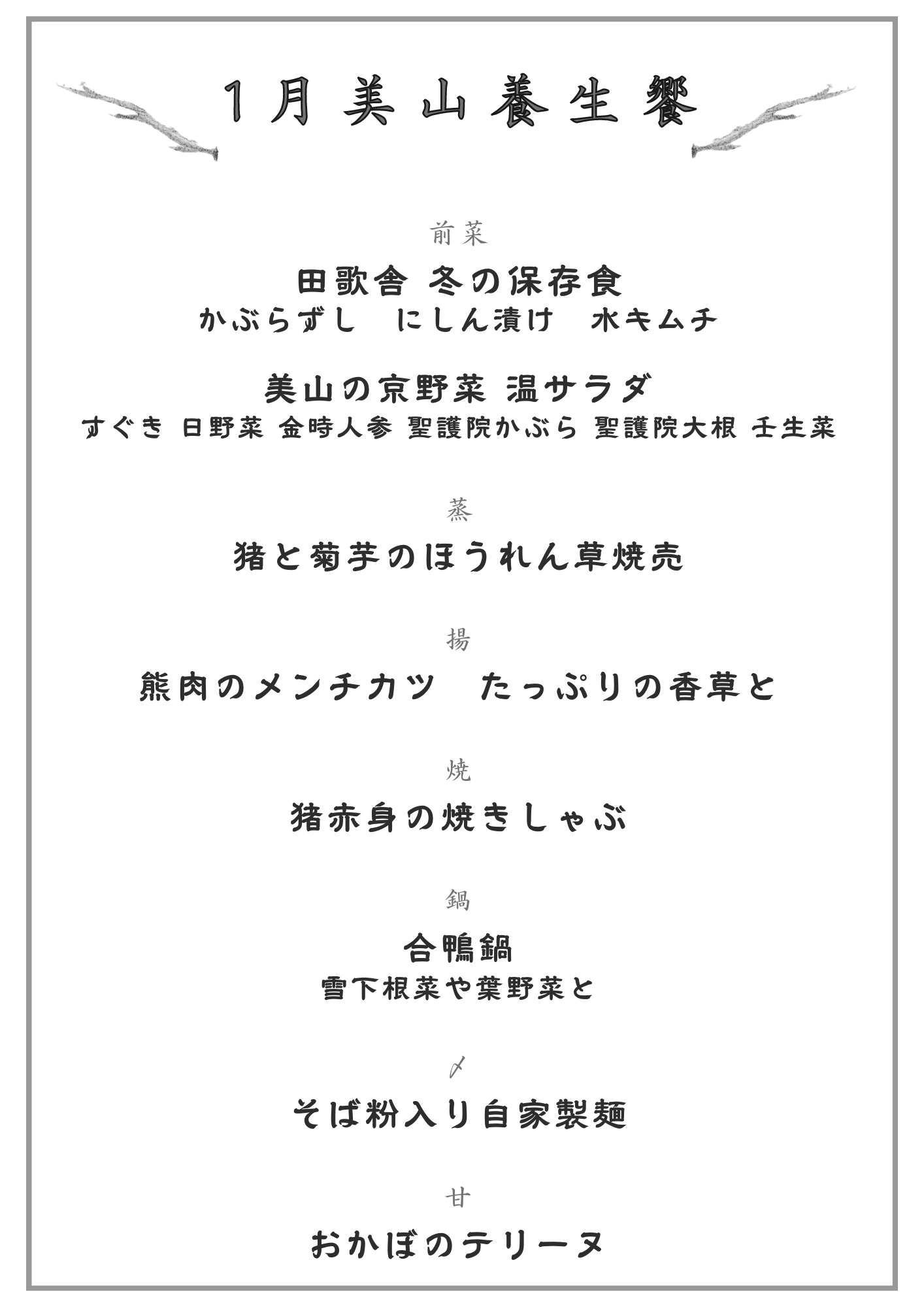 1-menu.png