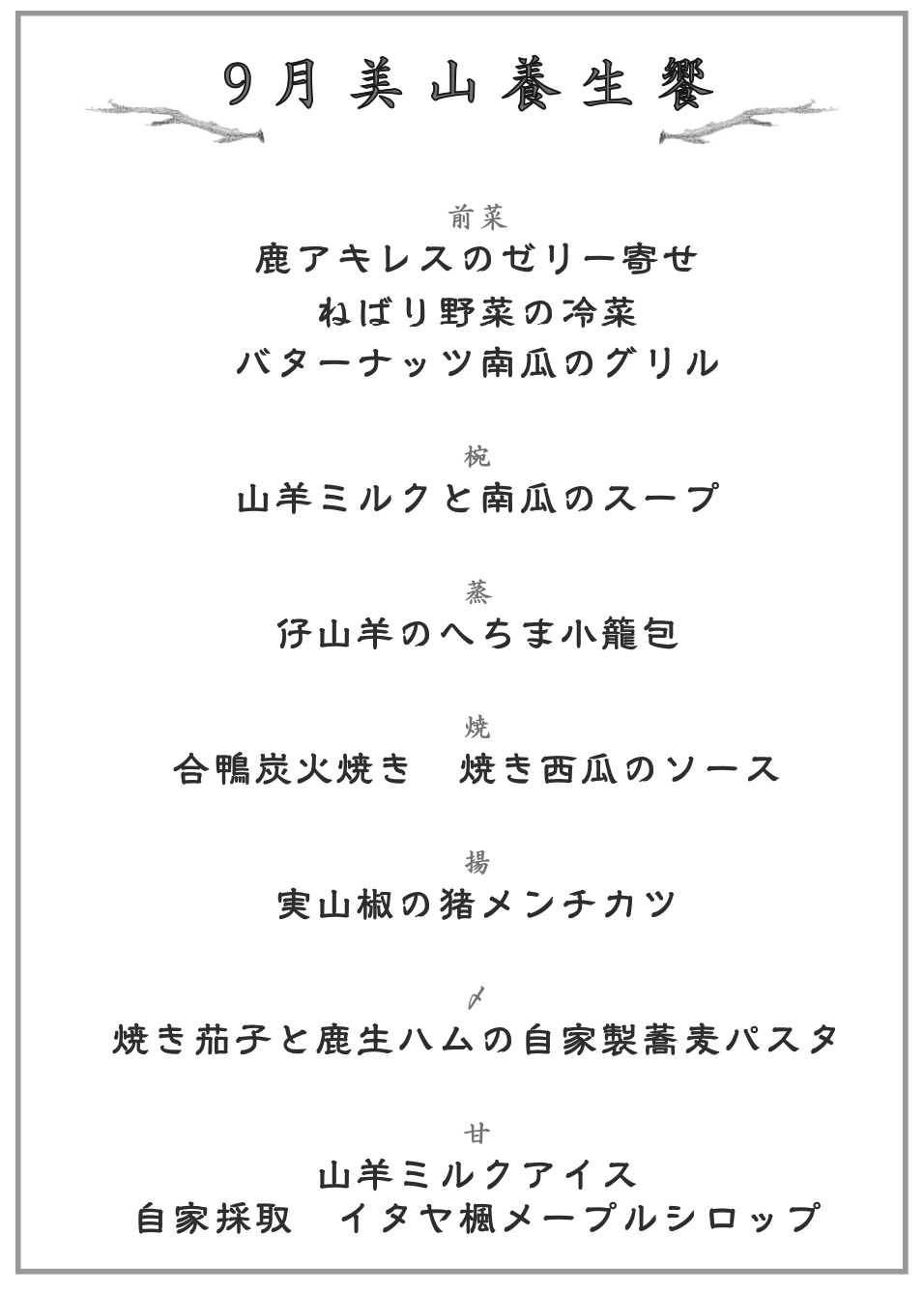 9-menu