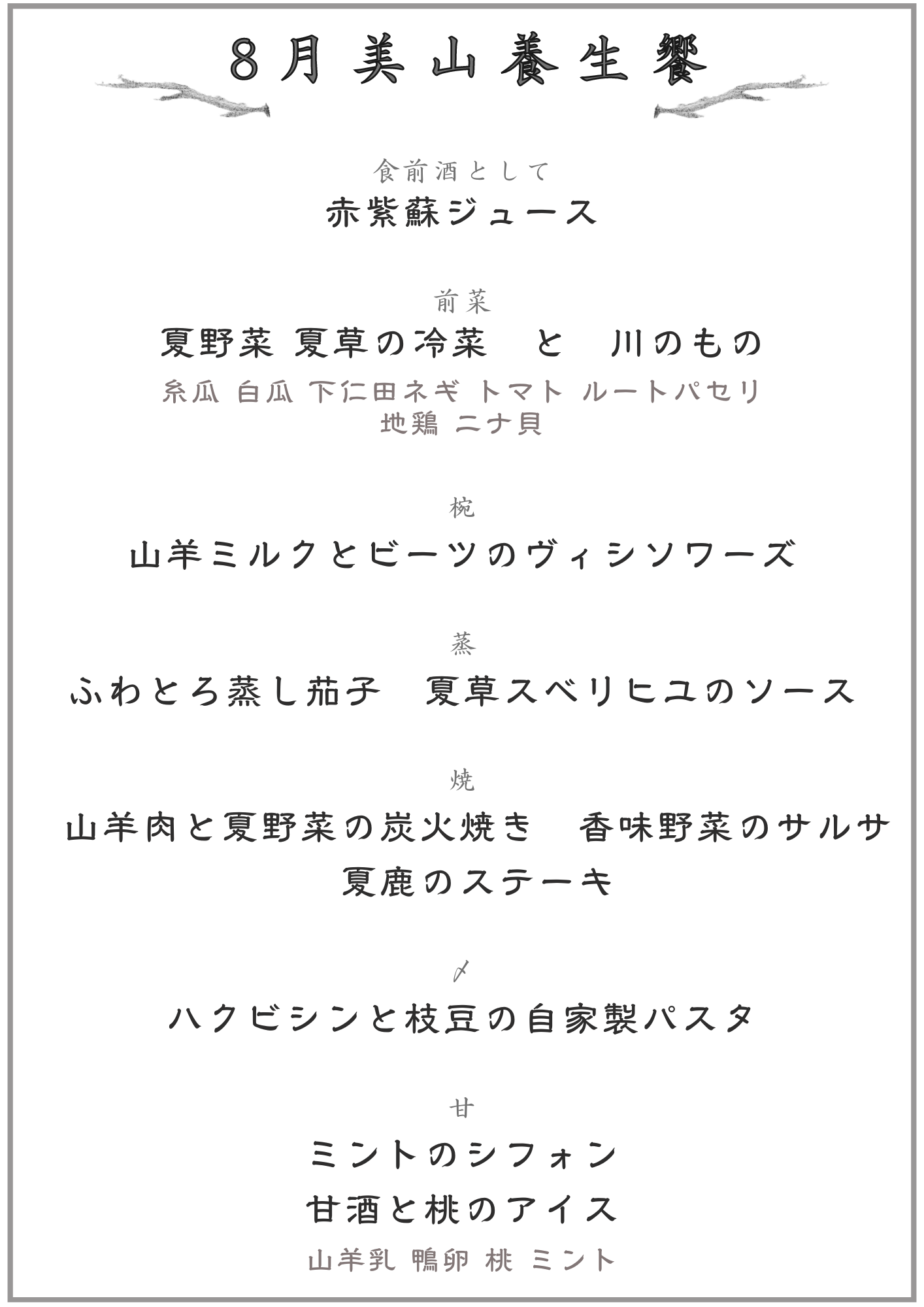 8-menu